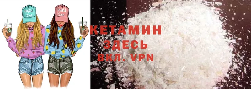 Кетамин ketamine  Барабинск 